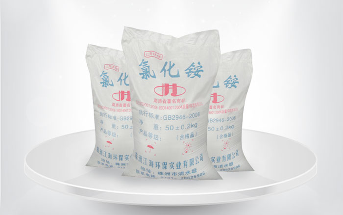 精制型氯化铵